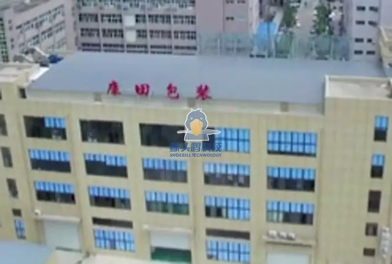 شركة تغليف في ونتشو