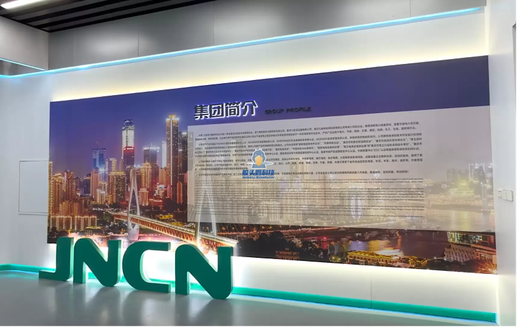 تشونغتشينغ جيونينغ